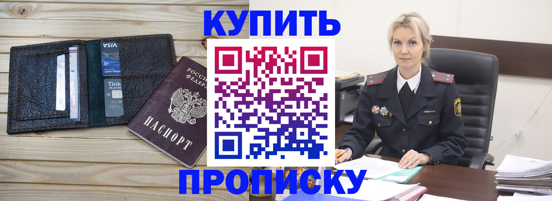 найти адрес прописки в Опочке