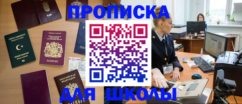 где прописаться в Опочке