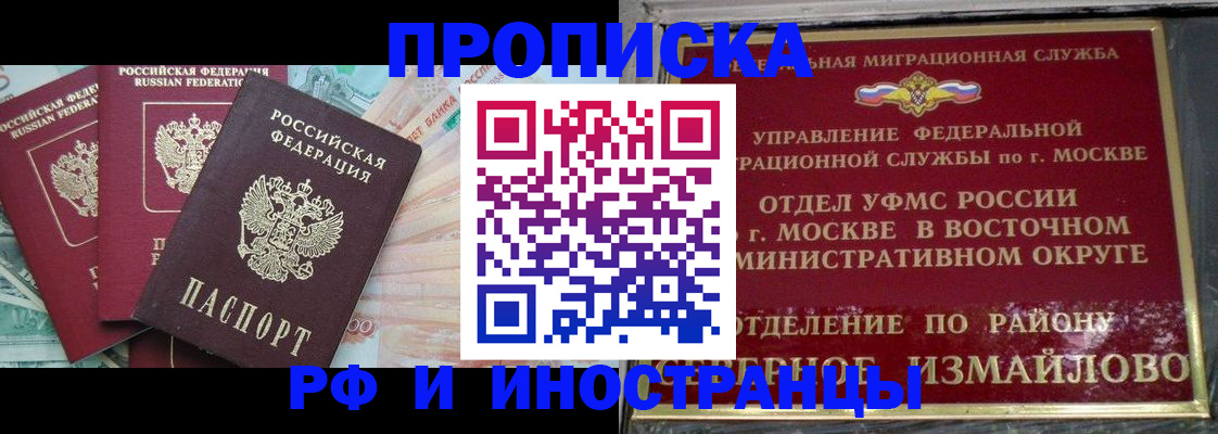 временная регистрация в Опочке