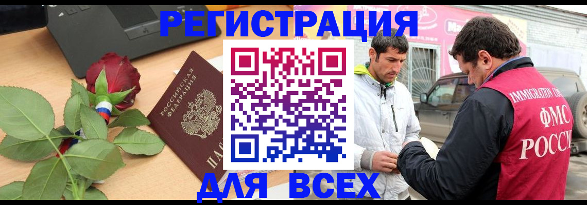 временная регистрация поиск в Опочке