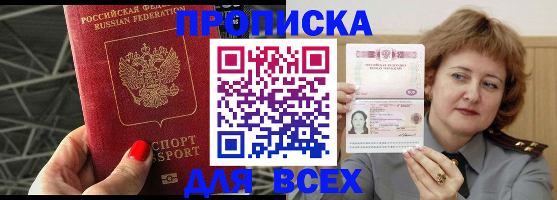 временная регистрация собственник в Опочке